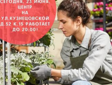 Внимание! Сегодня центр на ул. Кузнецовской д.52 к.15 работает до 20:00.